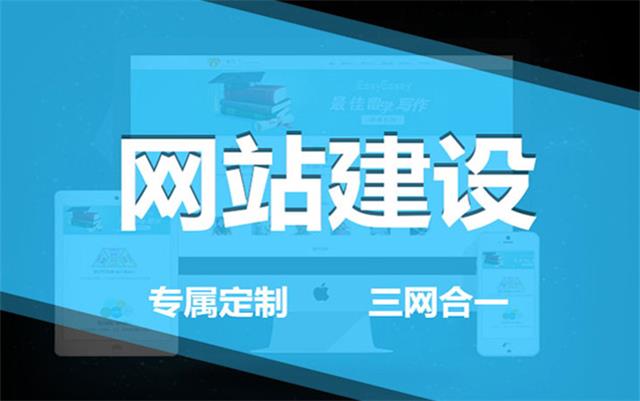 如何判斷一家沈陽網(wǎng)絡(luò)公司是否專業(yè)？